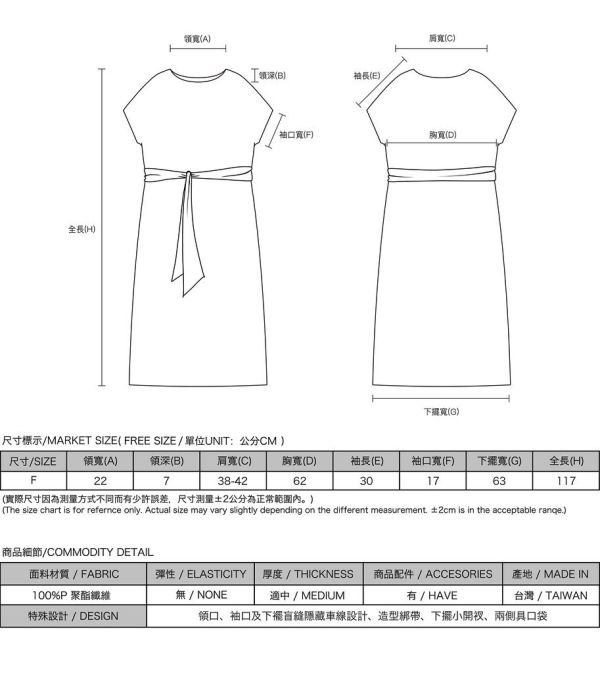 Dust_塵埃變化綁帶洋裝_黑 