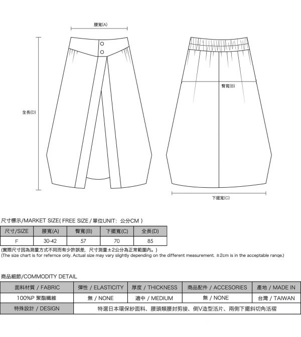 Luoyan_落雁高腰長裙_胭脂 