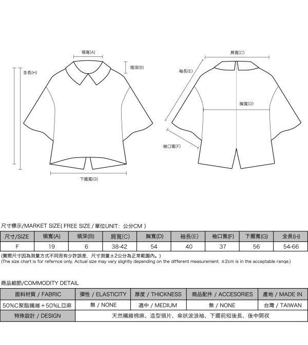 Secret_秘密棉麻襯衫_黑 
