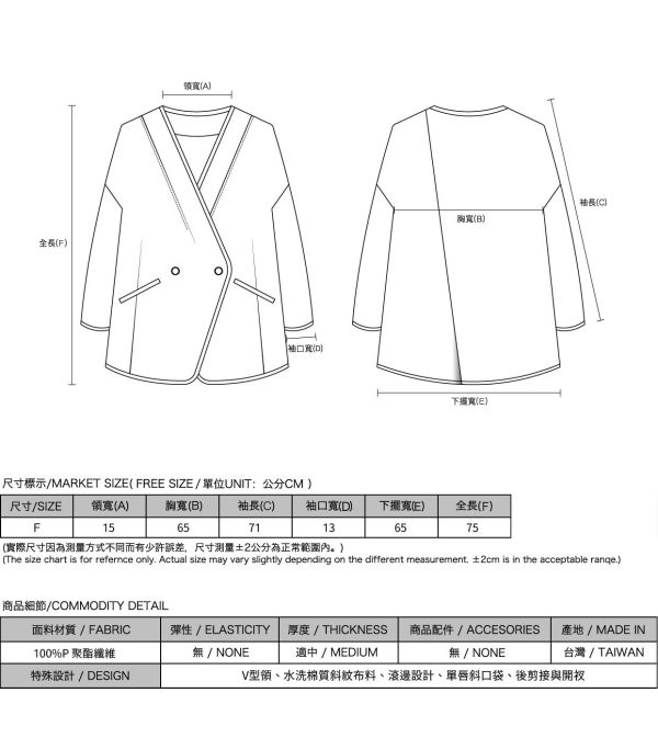 Weixin_維新褶片外套_粉棕 