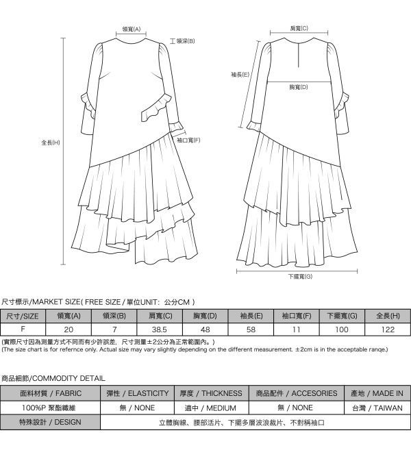 Carnation_剪絨多層次洋裝_黑 