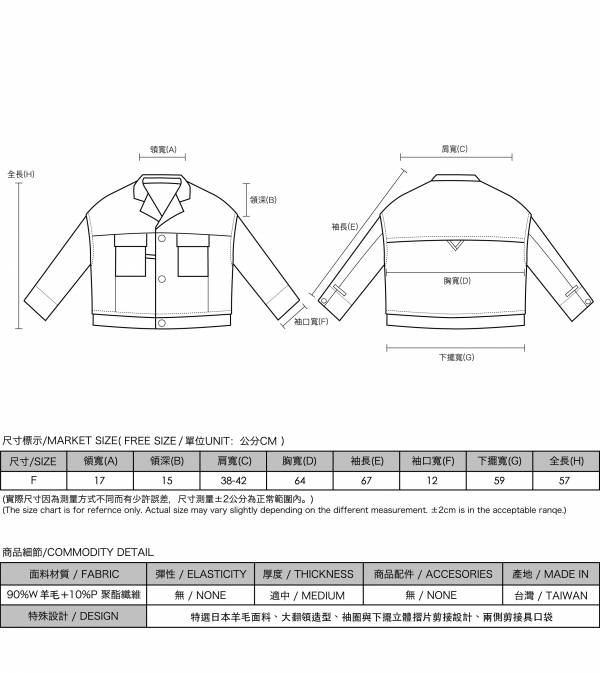 Langchao_浪潮工裝外套_羊毛卡其 