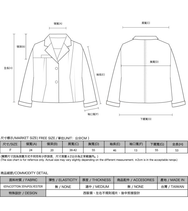 Subtle_隱微褶片西裝上衣_柳青 