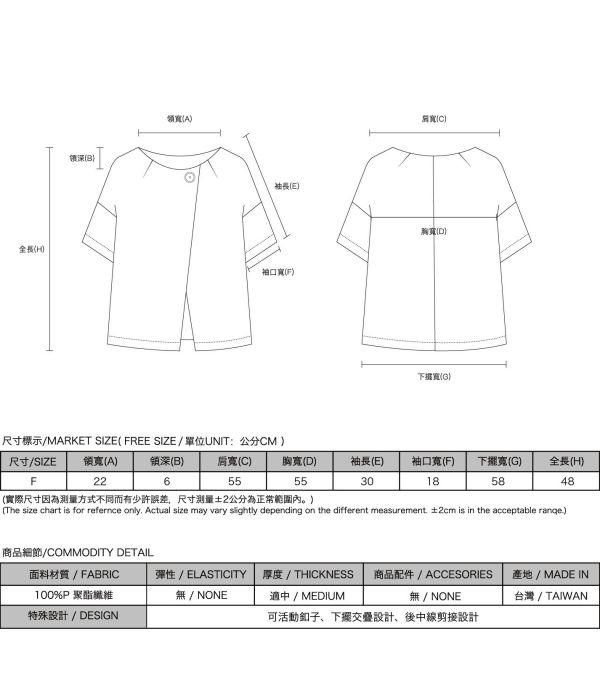 Fangchen_芳辰開襟上衣_灰藍 
