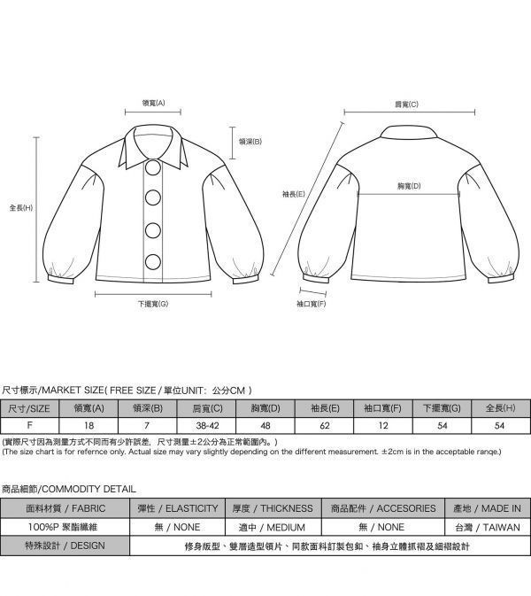 Monologue_獨白雙領澎袖襯衫_白 