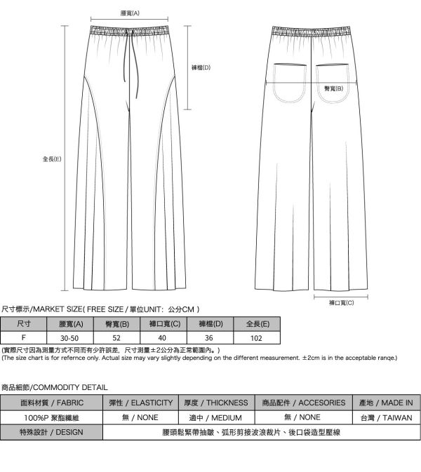 Feixu_飛絮剪接波浪長褲_卡其 