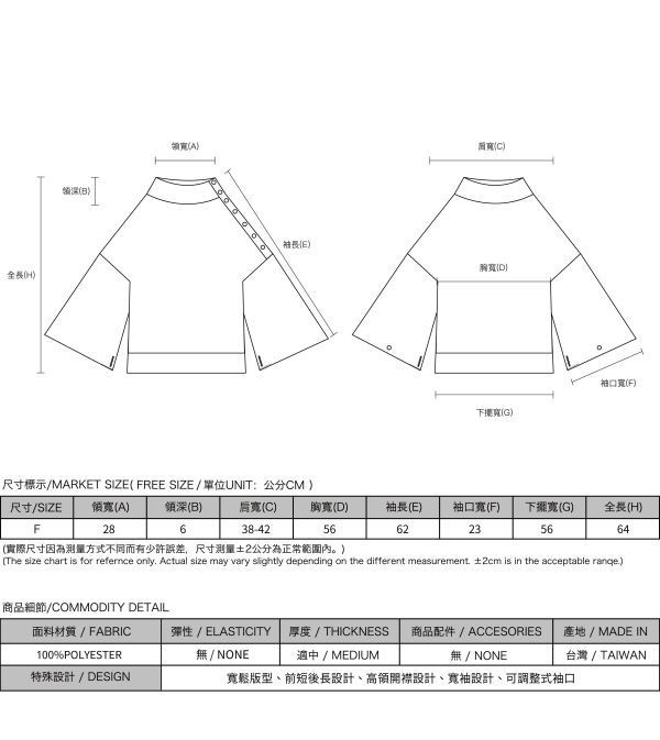 Density_密度前短後長寬袖上衣_卡其 