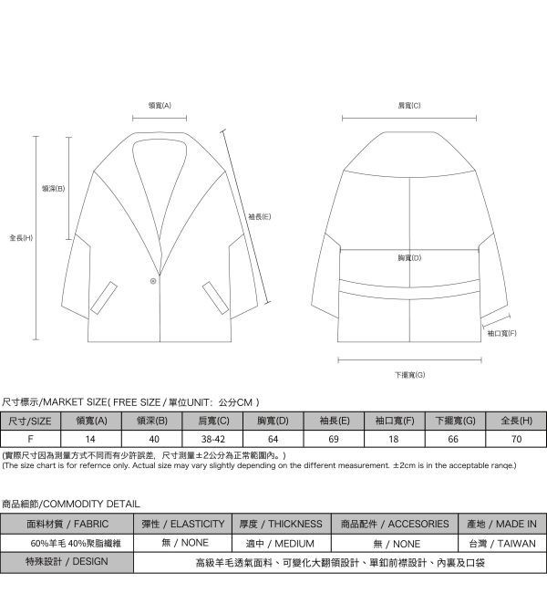 Intertwine_綢繆毛料大衣_黑 