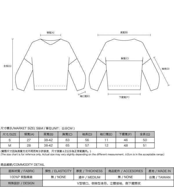 Tansuo_探索立體剪裁上衣_米 