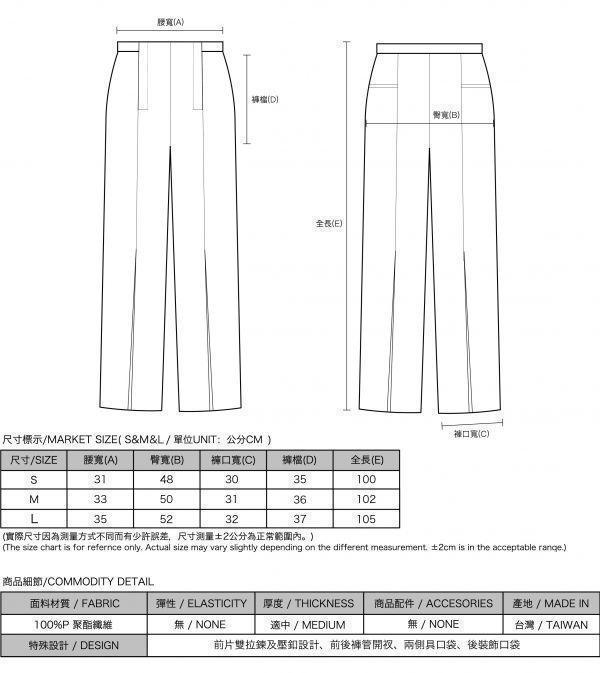 Extend_延伸開衩寬褲_黑 