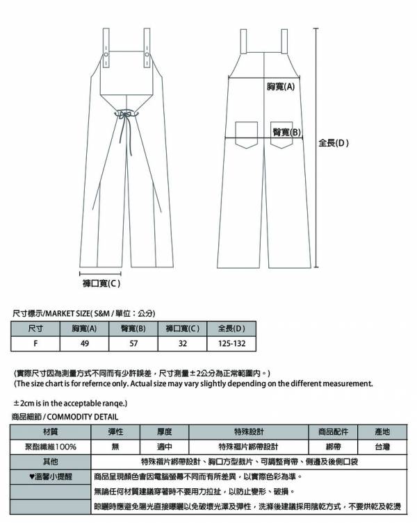 Aperture_光圈綁帶吊帶褲_木暮 