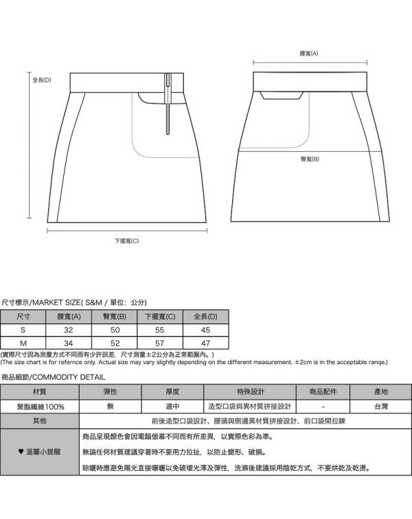 Gaze_凝視拼接短裙_丈青 