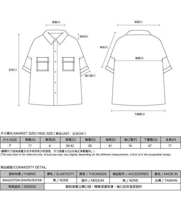 Langlang_琅琅大口袋襯衫_白 