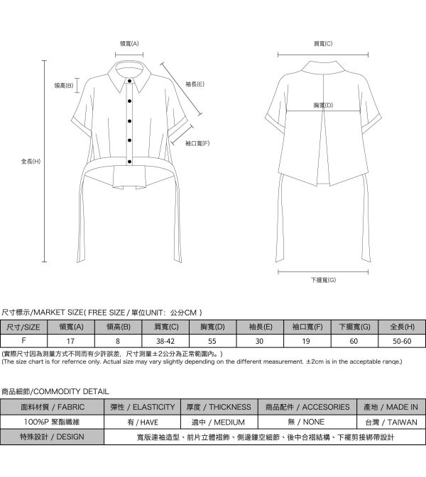 Erya_爾雅條帶襯衫_白 