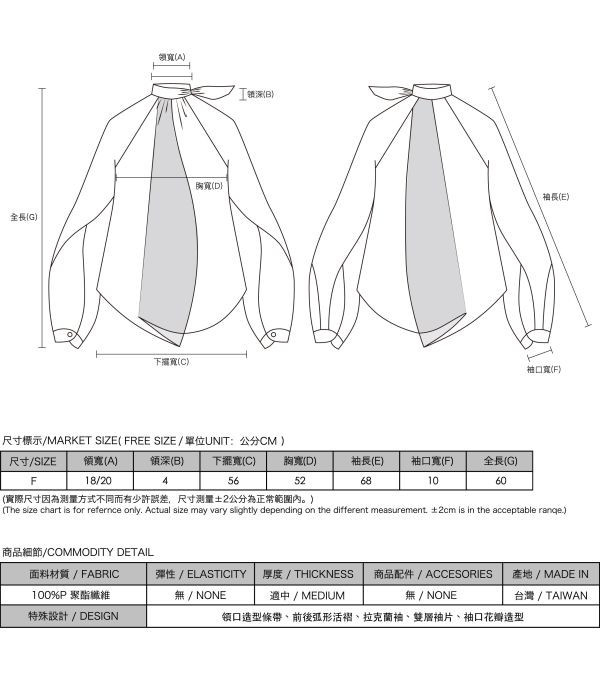 Tulip_郁香立領拼接上衣_白 