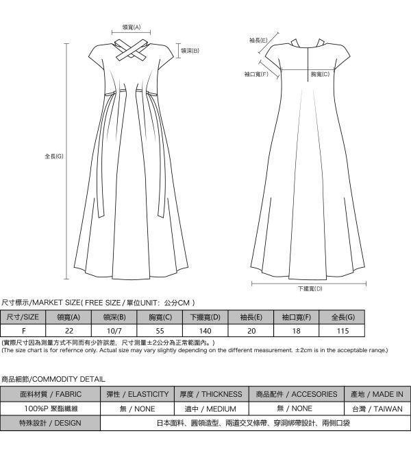 Xiyue_溪月綁帶洋裝_黑 