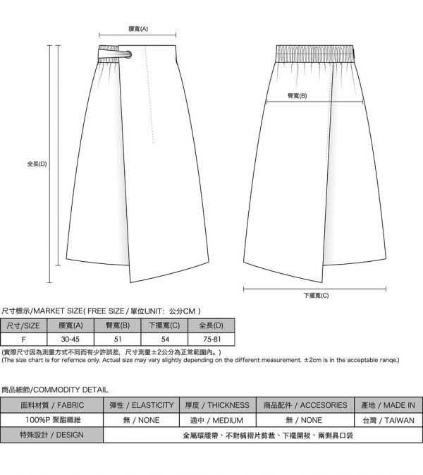 Hengxin_恆心褶片不對稱裙_棕 