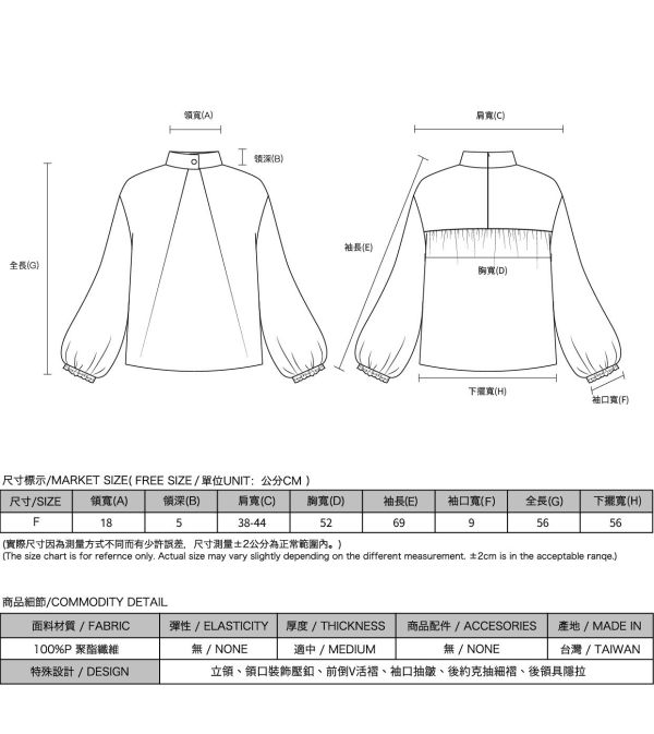 Ruoshui_若水褶片上衣_白 