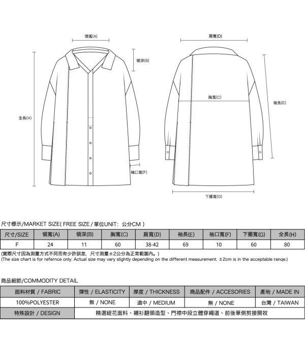 【經典原創】Qianmo_阡陌緹花襯衫_黑 