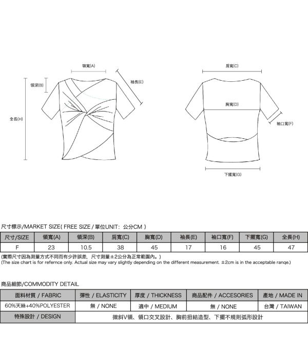 Jage_璞玉扭結上衣_灰藍 