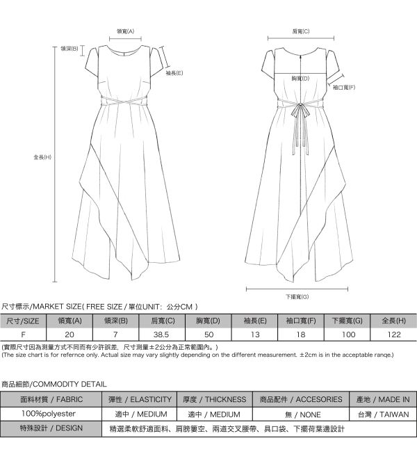 Tsuiman_翠曼綁帶洋裝_黑 