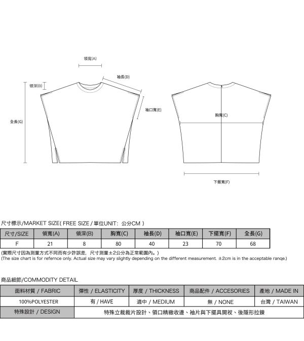 Miro_米羅剪接上衣_白 