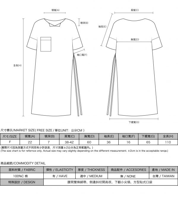 Poxiao_破曉綁帶長上衣_磚紅 