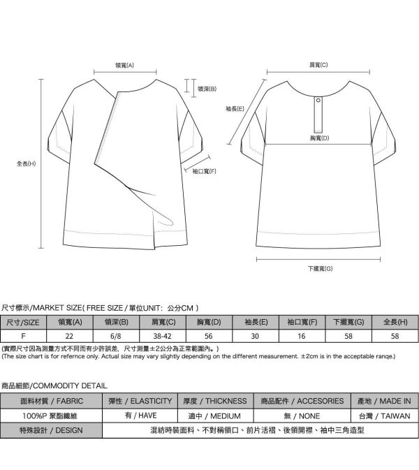 Qianyu_千羽造型褶片上衣_白 