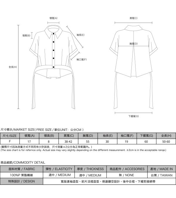 Erya_爾雅條帶襯衫_卡其 