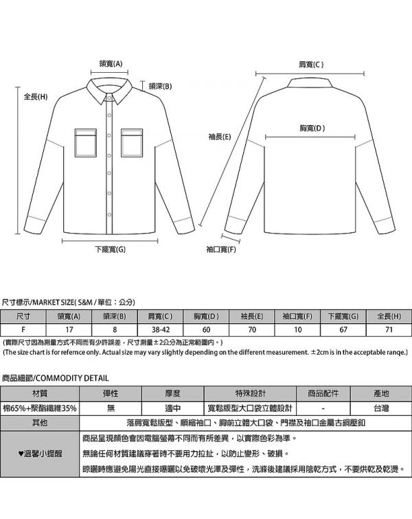 Gradual_冉冉大口袋襯衫_白 