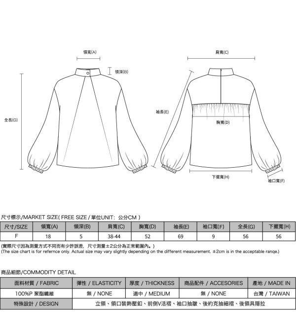 Ruoshui_若水褶片上衣_深藍 