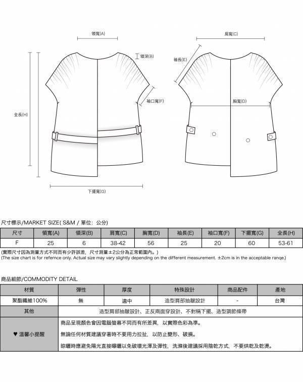 Manman_漫漫雙面上衣_黑 