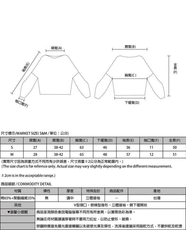 Tansuo_探索立體剪裁上衣_ 深灰 