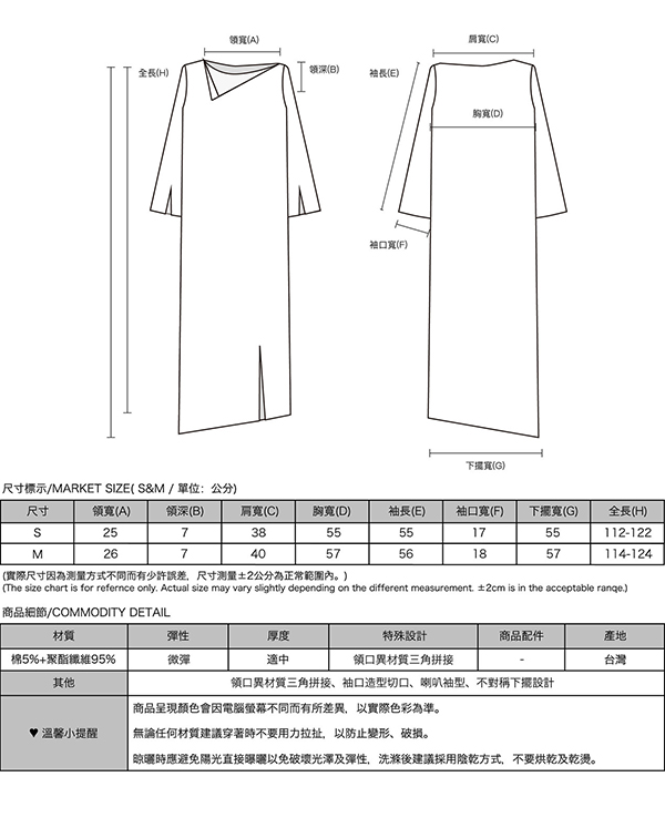 Guide_指引不對稱剪裁洋裝_黑 