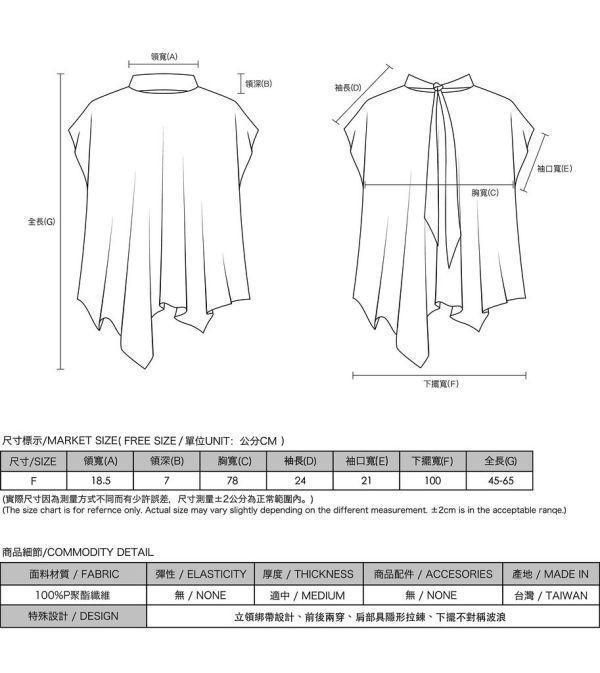 Chunmian_春眠立領變化上衣_芥末黃 