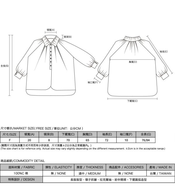 AlmondBlossoms_杏花長版襯衫_白 
