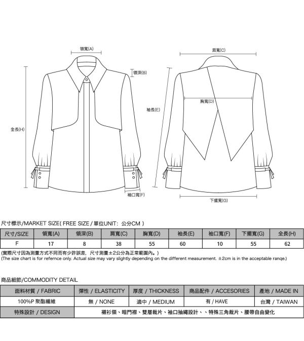 Pianzhi_偏執裁片襯衫_白 