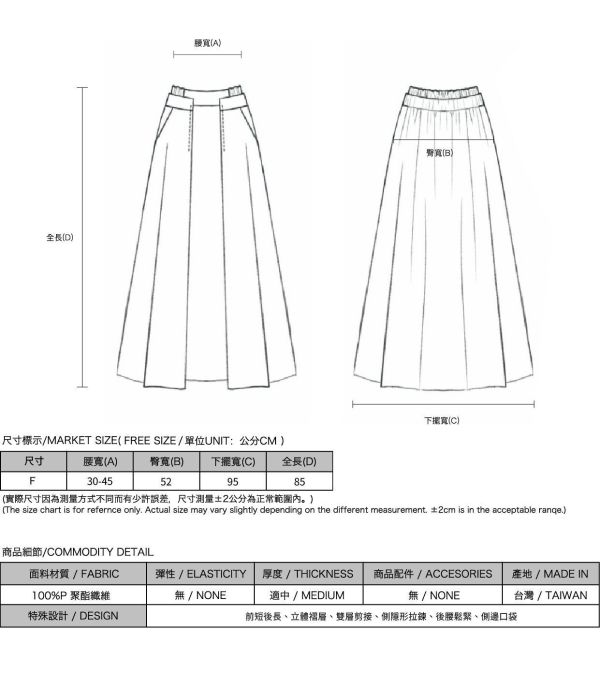 Backwards_回眸雙層長裙_卡其 