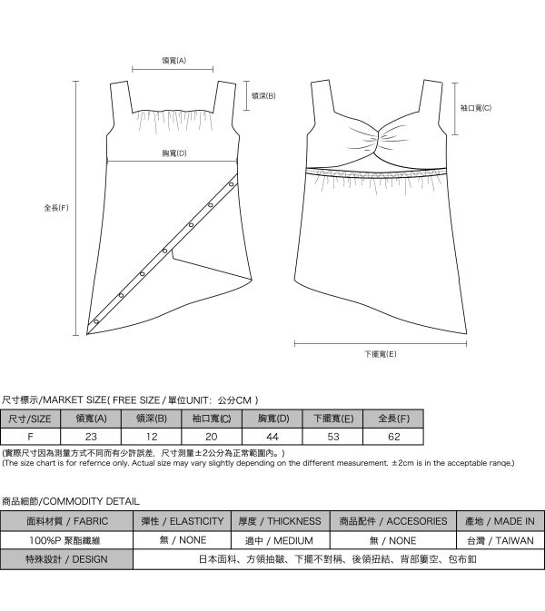 台北時裝週限定款 / Chaji_侘寂・後扭轉造型背心_ 杏 