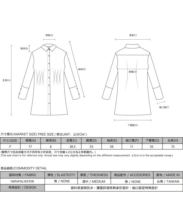 Serica_絲縷抓褶襯衫_白 