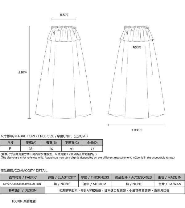 HuaZou_花奏縐摺裙_單寧黑 