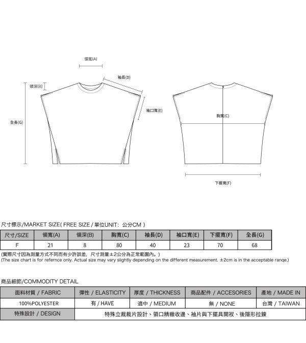 Miro_米羅剪接上衣_黑 