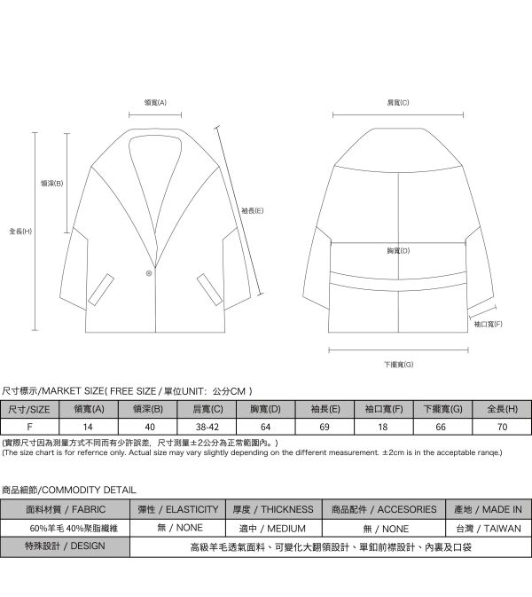 Intertwine_綢繆毛料大衣_駝 