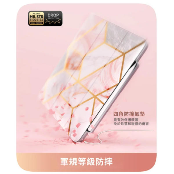 i-Blason Cosmo 三折 支架 保護殼 平板殼 iPad Pro 11 13 吋 
