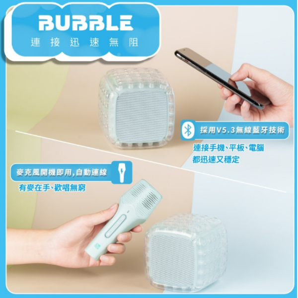 wephone bubble 泡泡 藍芽 喇叭 唱歌 ip67 防水 防塵 行動 喇叭 隨身 麥克風 