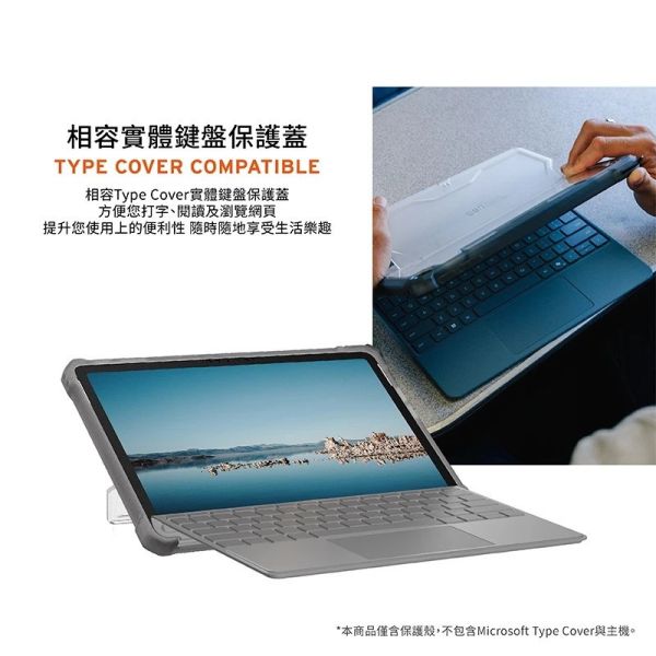 UAG 耐衝擊 全透明 保護殼 透明 美國軍規 防摔殼 平板殼 保護套 Surface Pro 12吋 