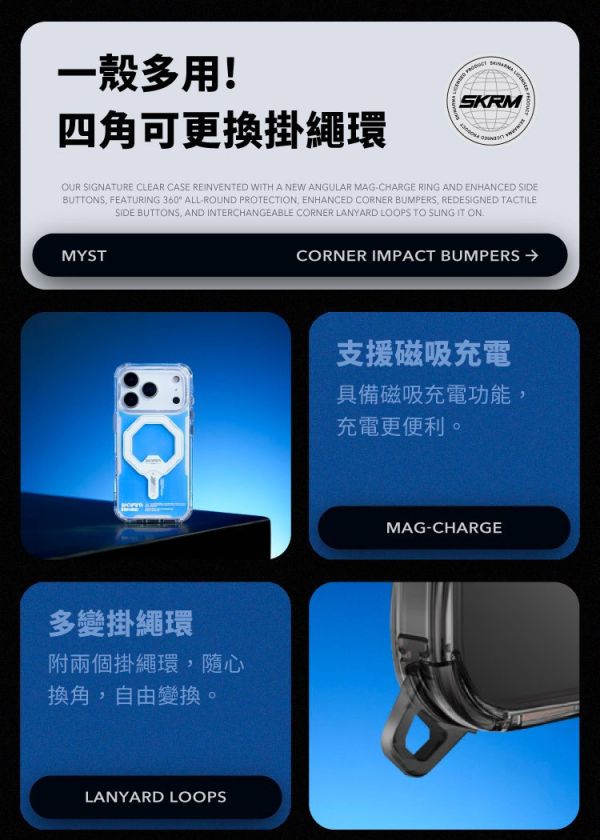 Skinarma Myst 虹彩 漸層 磁吸 保護殼 防摔殼 手機殼 iPhone 17 Pro Max 