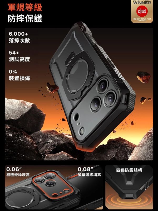 SUPCASE 手機殼 UB Grip Pro 極致 磁吸殼 支架殼 軍規 防摔殼 iPhone 17 Pro Max 