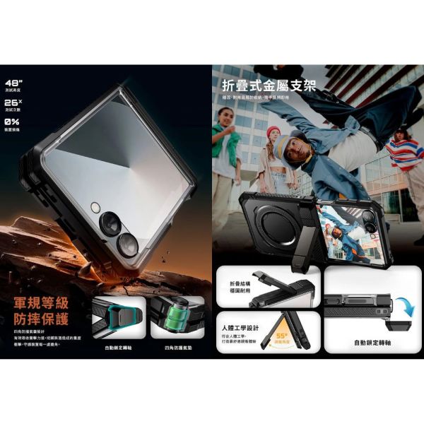 SUPCASE UB Grip 軍規 磁吸 手機殼 保護殼 玻璃貼 支架 防摔殼 Z Fold Flip 7 fold7 