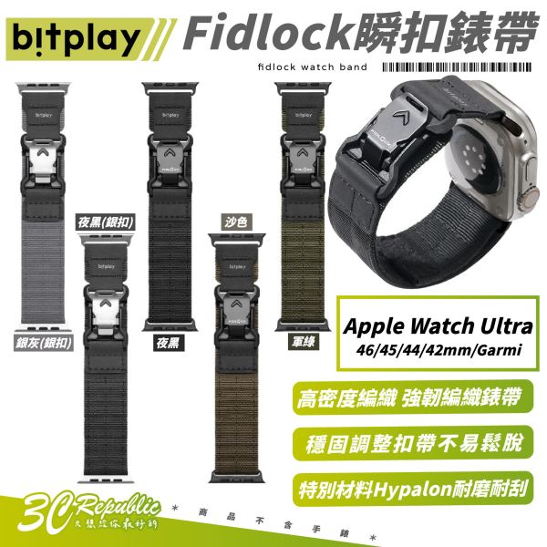 bitplay Fidlock 瞬扣 錶帶 手錶帶 適 Apple Watch Ultra 46 45 44 42 mm 
